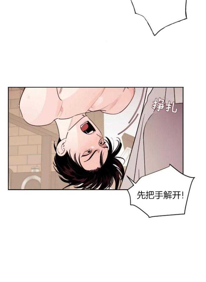 狂攻竹马装乖演我 第26话 第2页