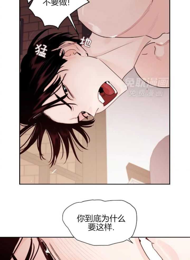 狂攻竹马装乖演我 第26话 第4页