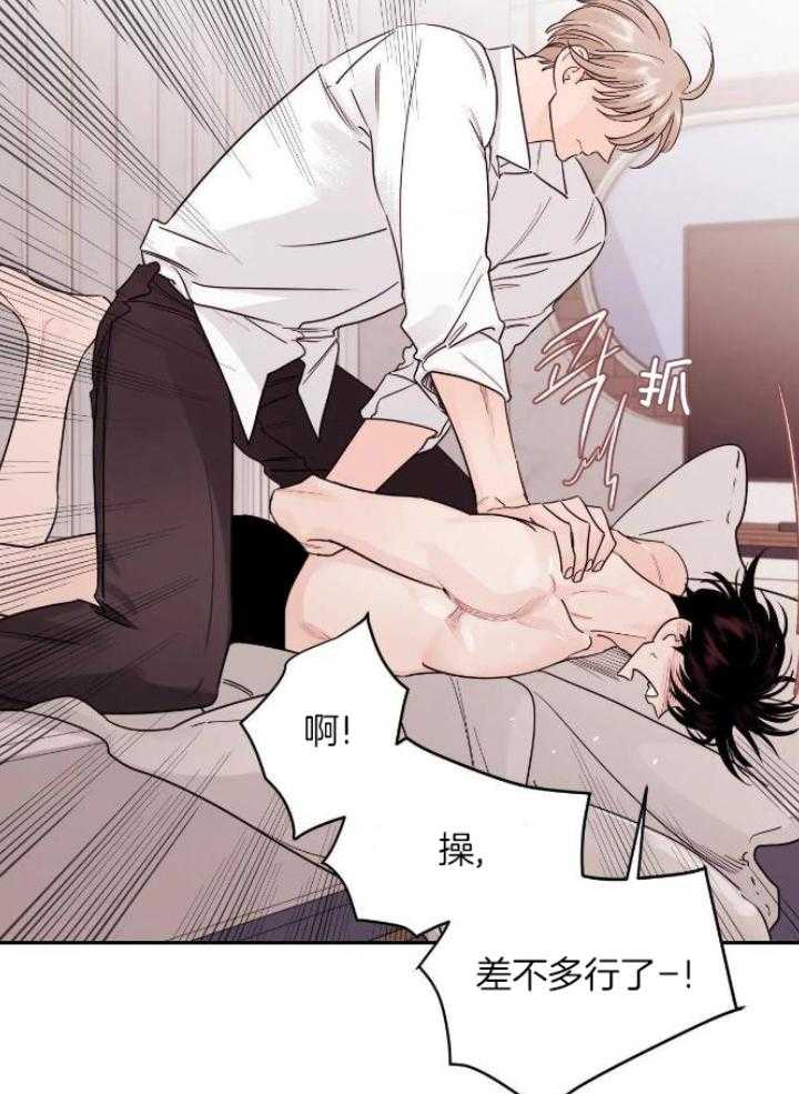 狂攻竹马装乖演我 第26话 第10页