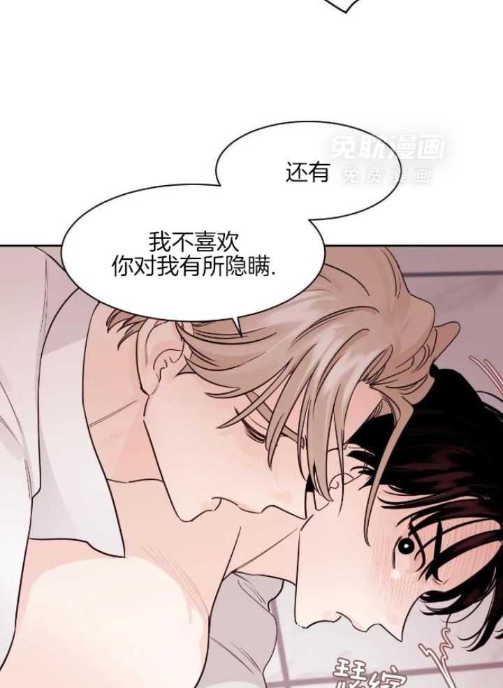 狂攻竹马装乖演我 第26话 第11页