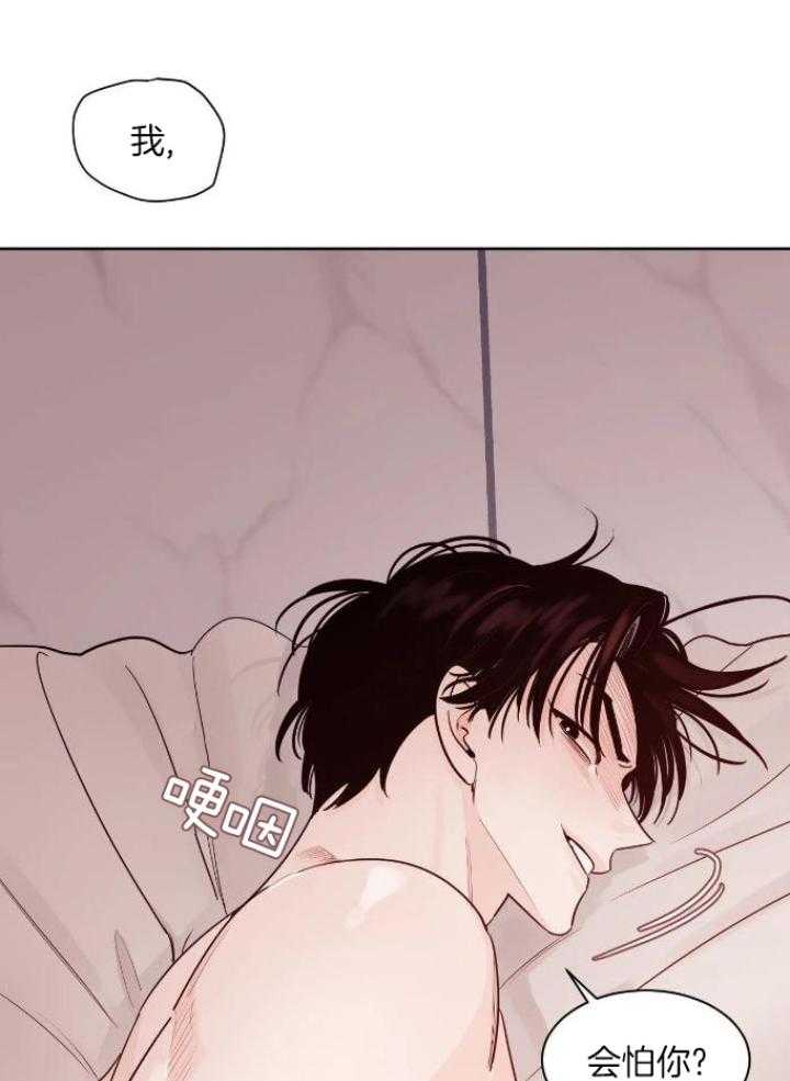 狂攻竹马装乖演我第26话图