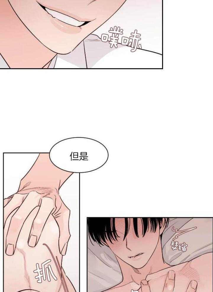 狂攻竹马装乖演我第26话图