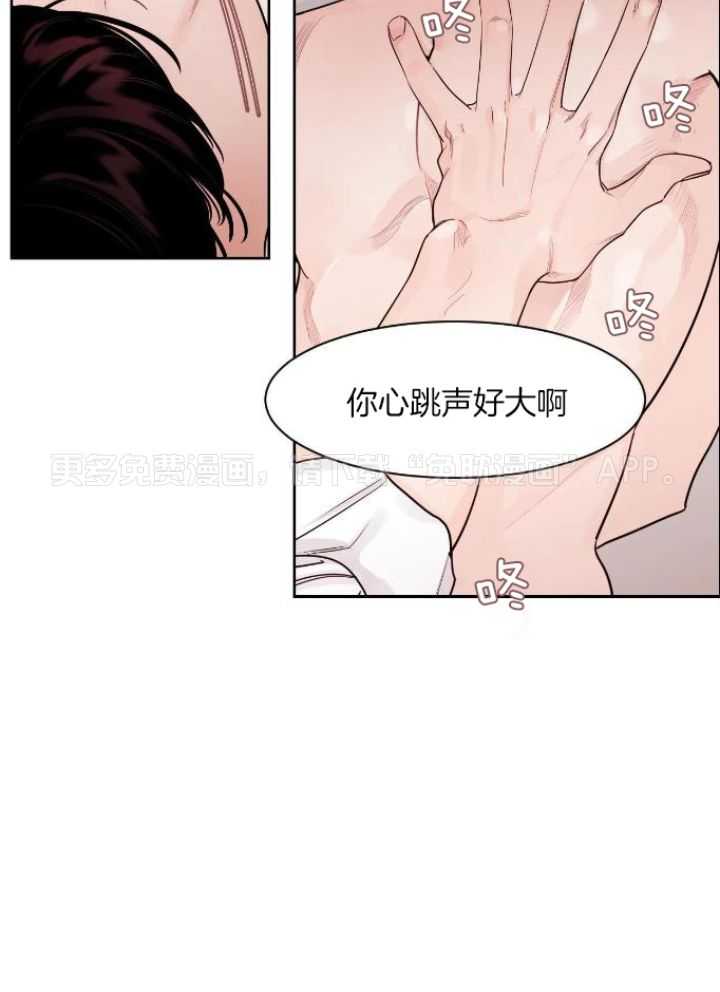狂攻竹马装乖演我第26话图
