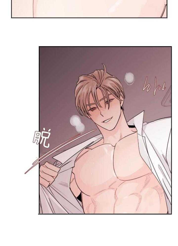 狂攻竹马装乖演我 第27话 第5页