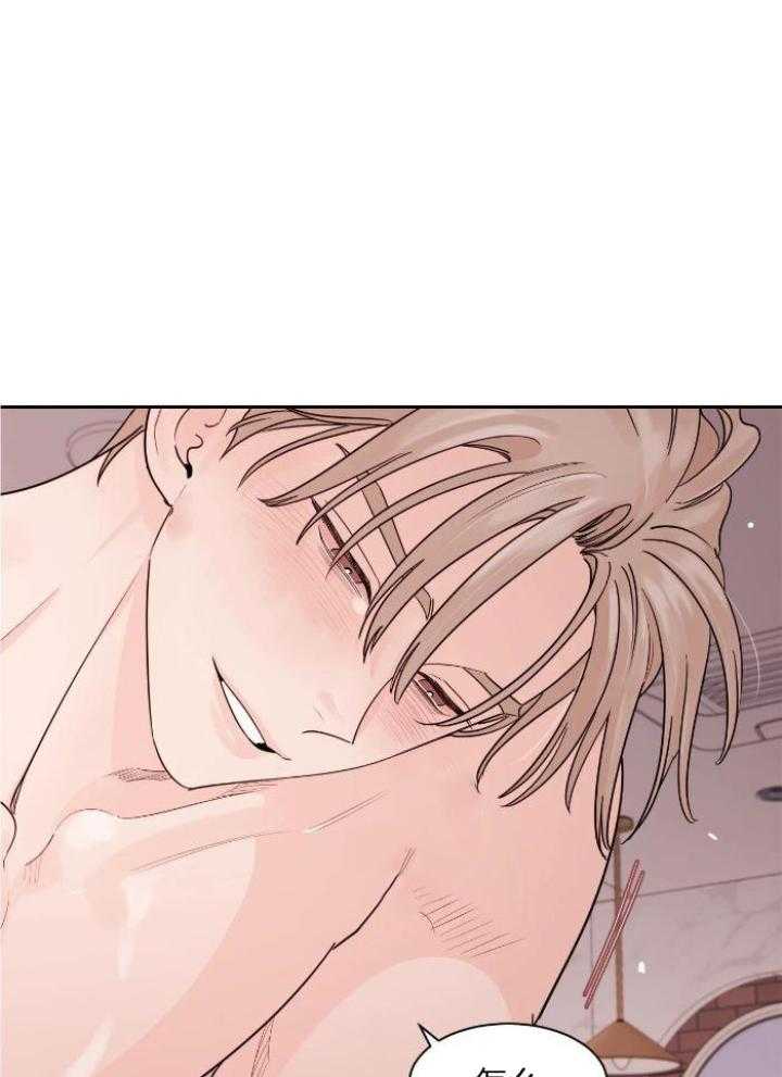 狂攻竹马装乖演我 第27话 第6页