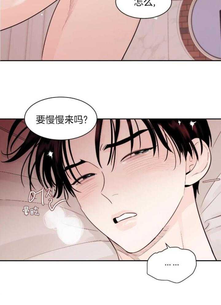 狂攻竹马装乖演我 第27话 第7页