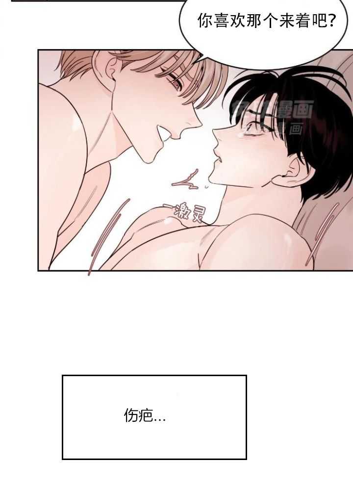 狂攻竹马装乖演我 第27话 第10页