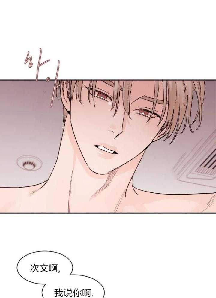 狂攻竹马装乖演我第27话图