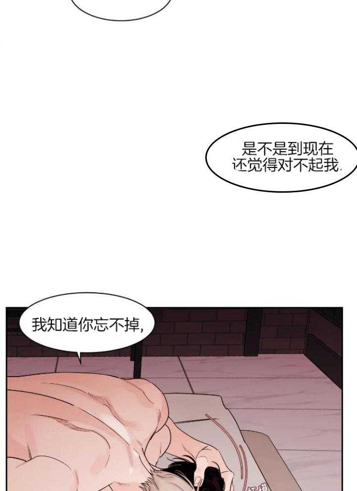 狂攻竹马装乖演我第27话图