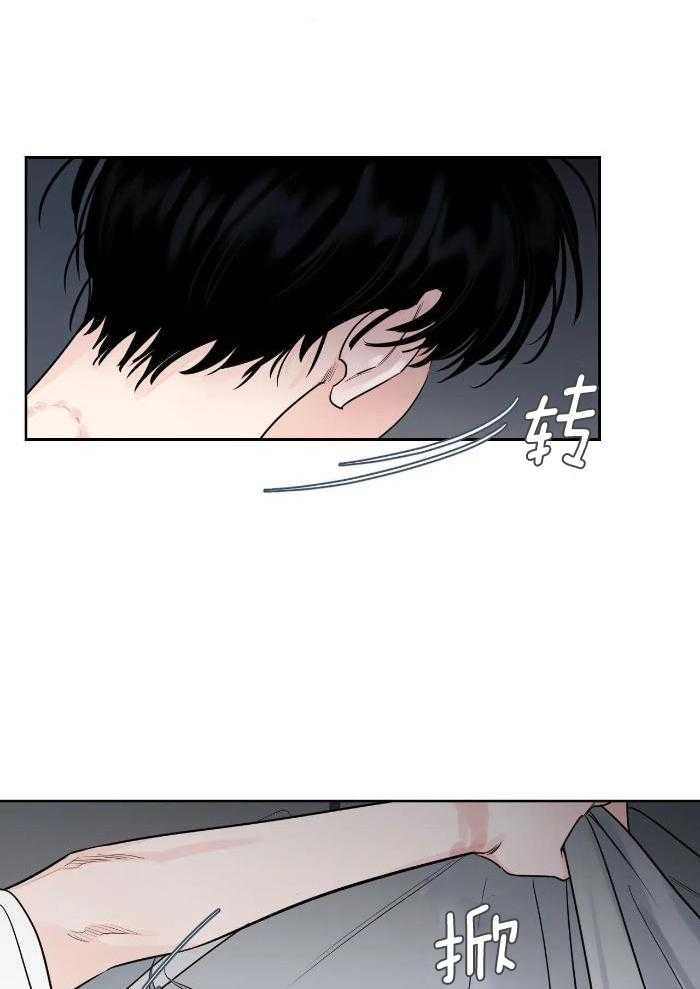 狂攻竹马装乖演我 第27话 第29页