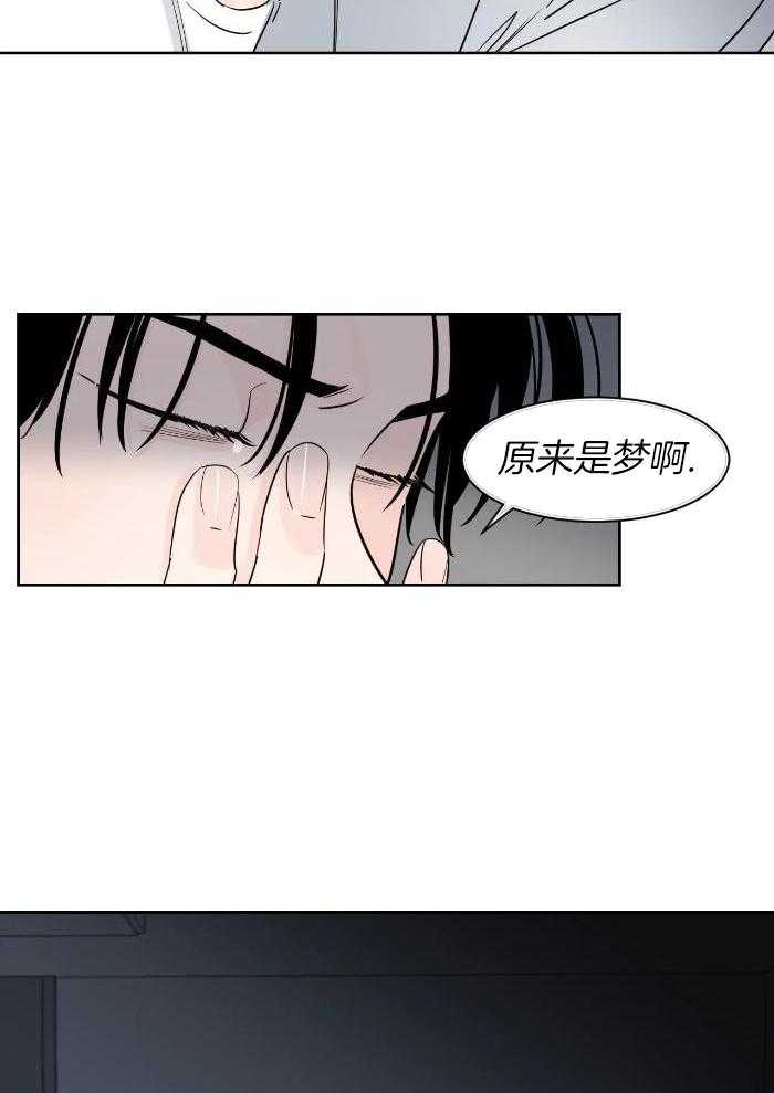 狂攻竹马装乖演我 第27话 第31页