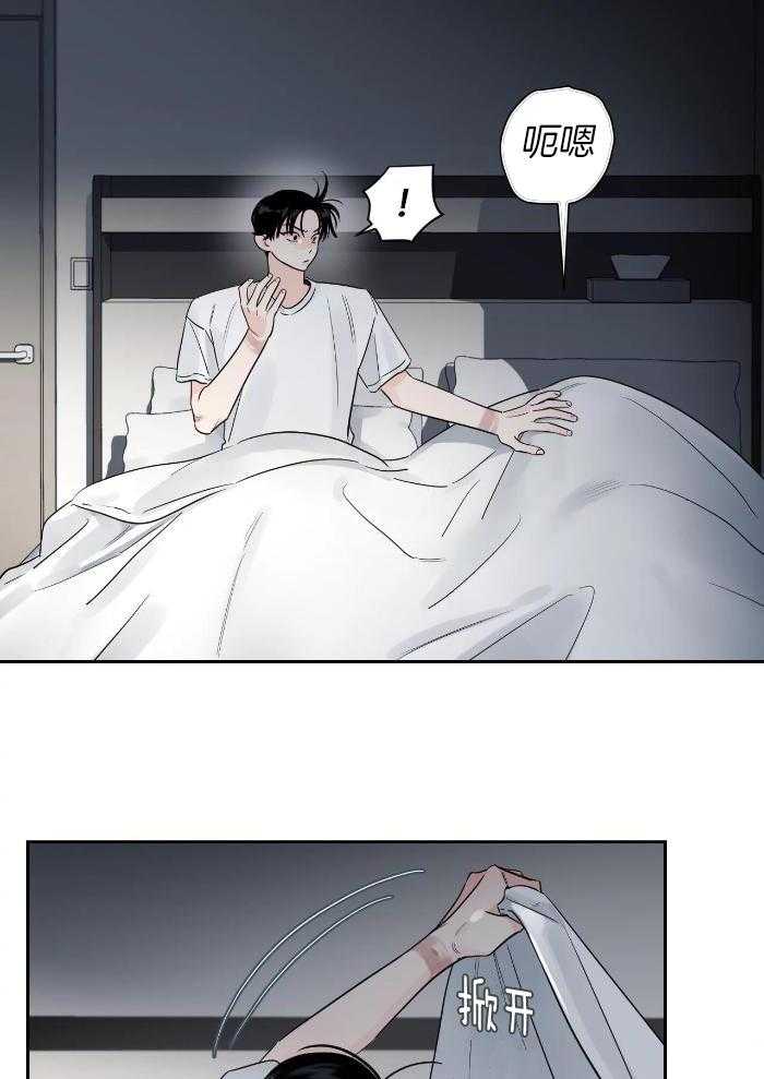 狂攻竹马装乖演我 第27话 第32页