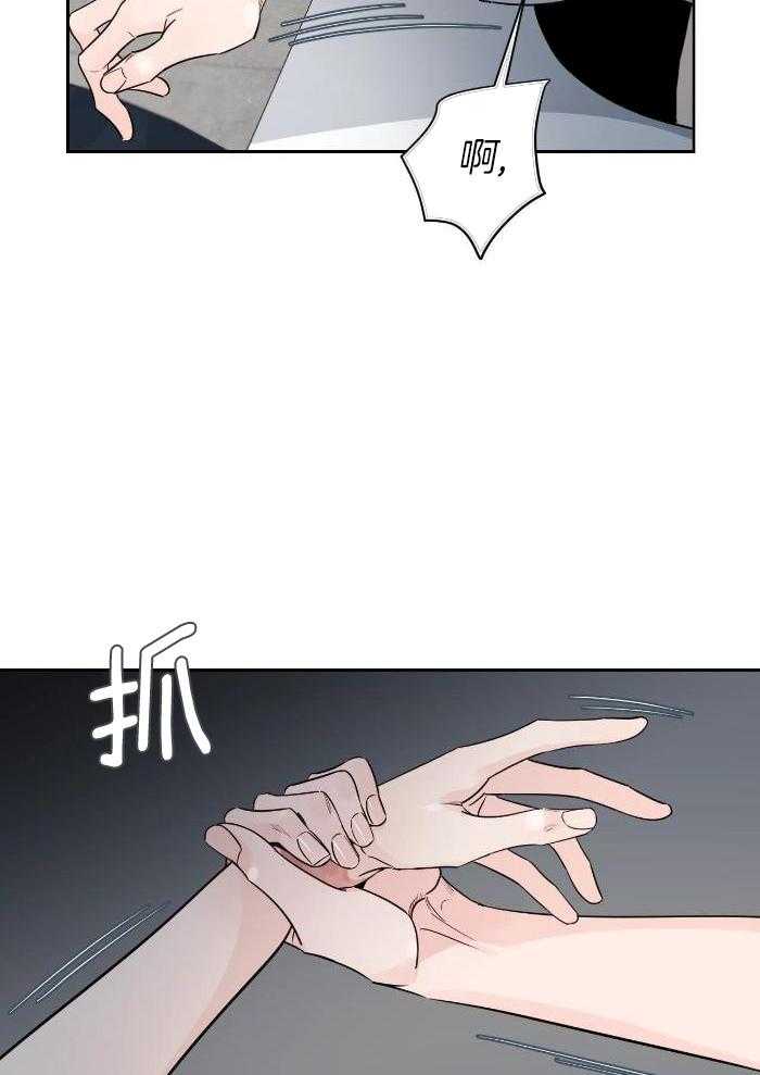 狂攻竹马装乖演我 第27话 第36页