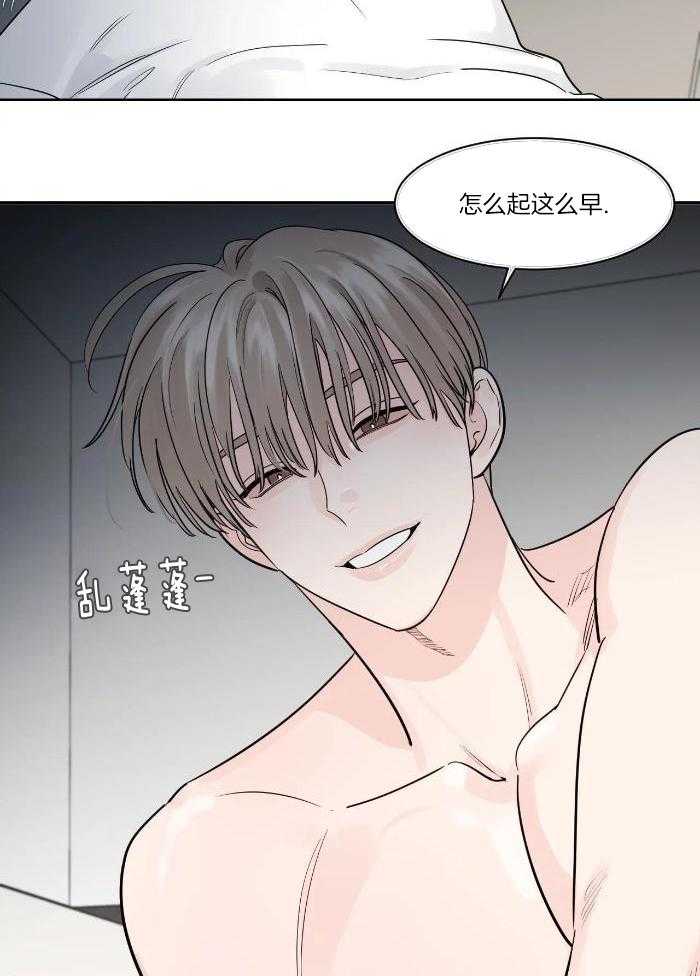 狂攻竹马装乖演我 第28话 第1页