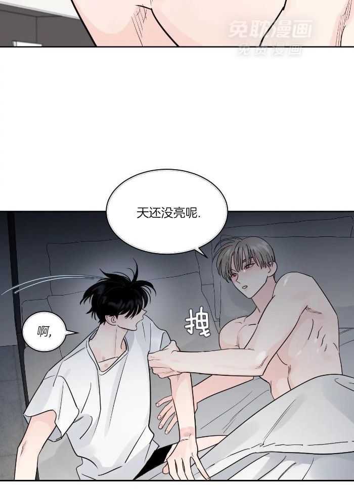 狂攻竹马装乖演我 第28话 第2页