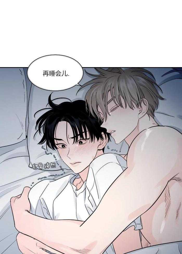 狂攻竹马装乖演我 第28话 第3页