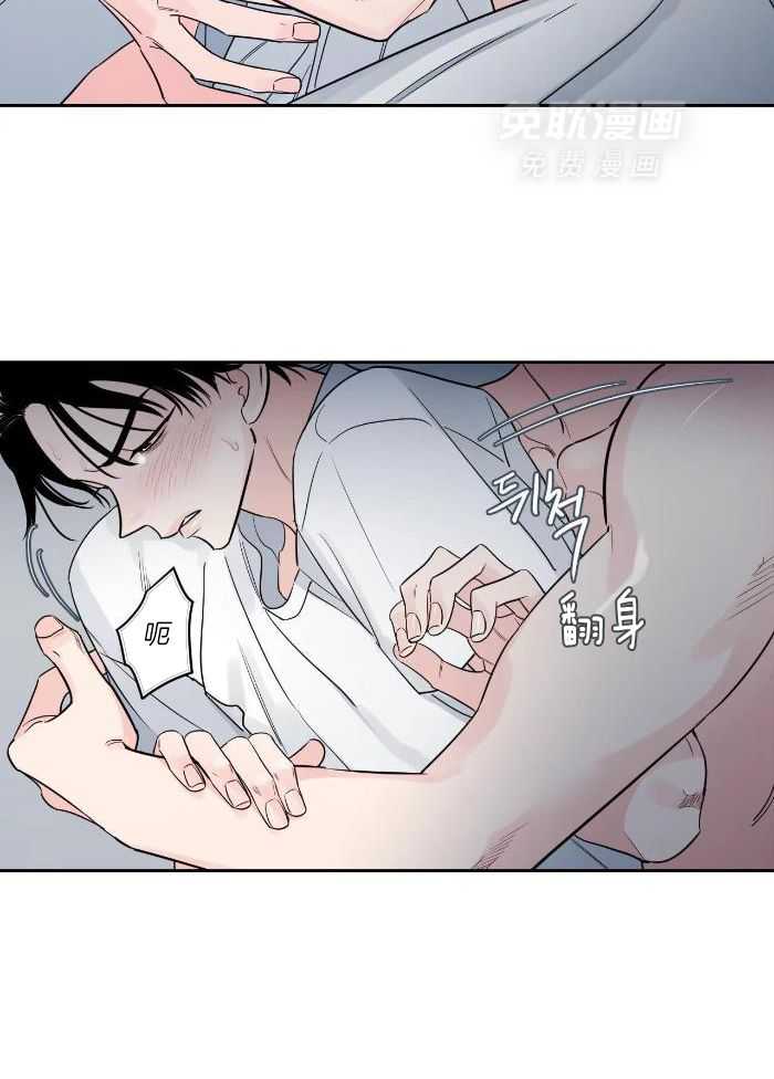 狂攻竹马装乖演我 第28话 第4页