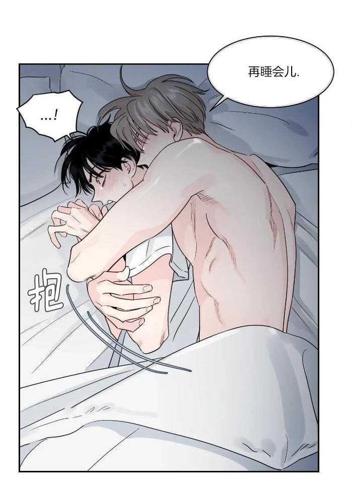 狂攻竹马装乖演我 第28话 第5页