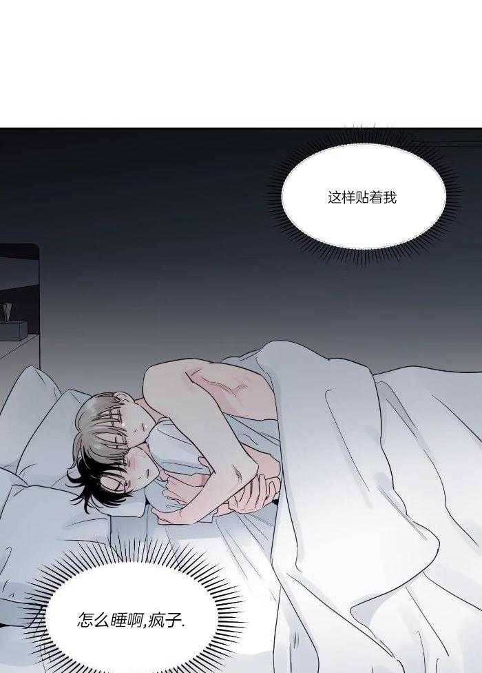 狂攻竹马装乖演我 第28话 第6页