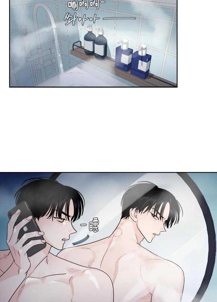 狂攻竹马装乖演我 第28话 第8页