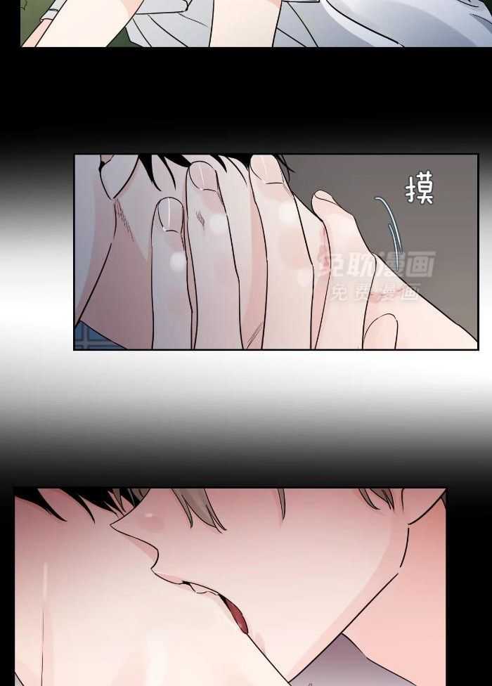 狂攻竹马装乖演我 第28话 第11页