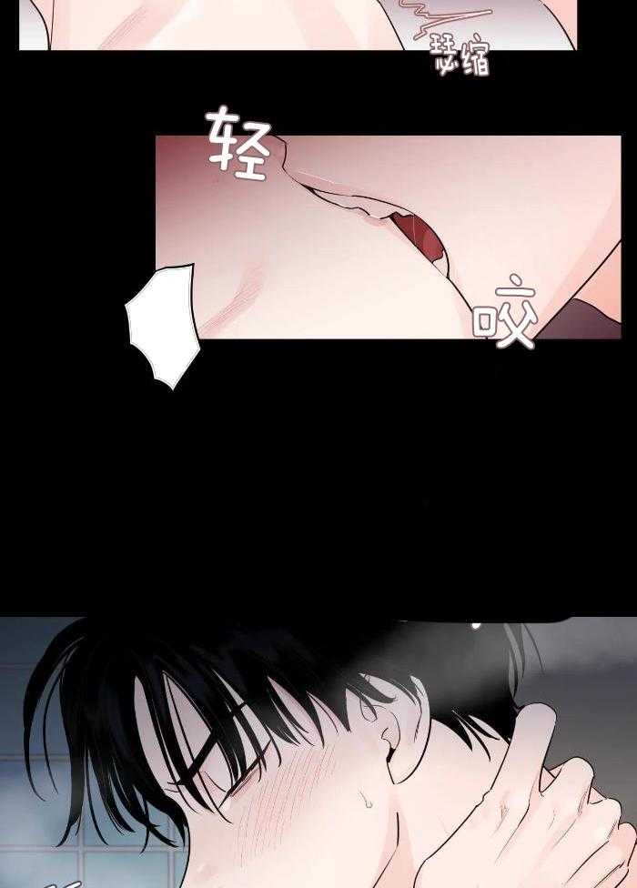 狂攻竹马装乖演我 第28话 第12页