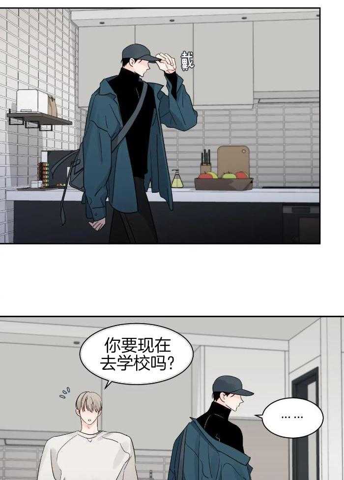 狂攻竹马装乖演我 第28话 第16页