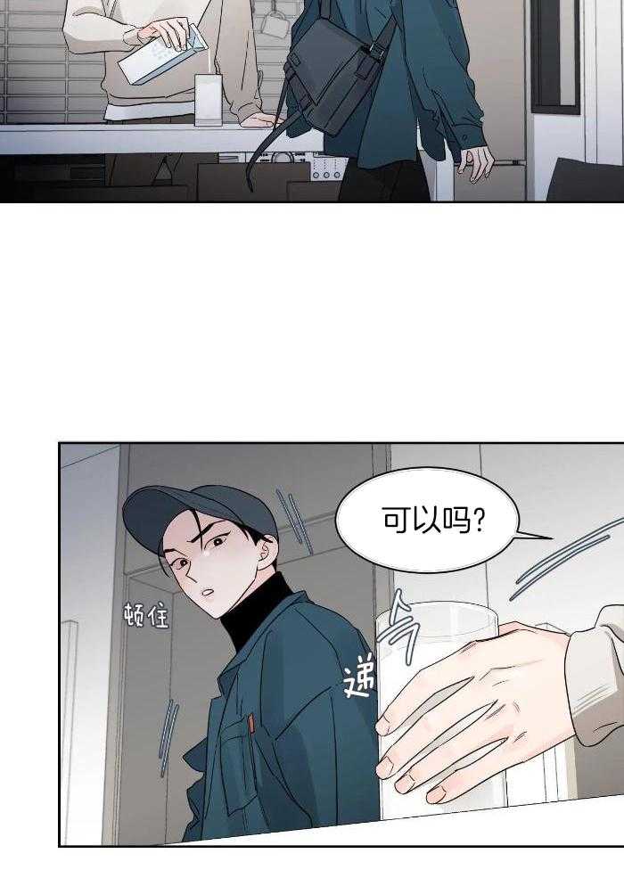 狂攻竹马装乖演我 第28话 第17页