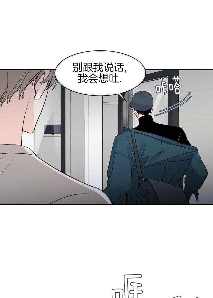 狂攻竹马装乖演我 第28话 第18页