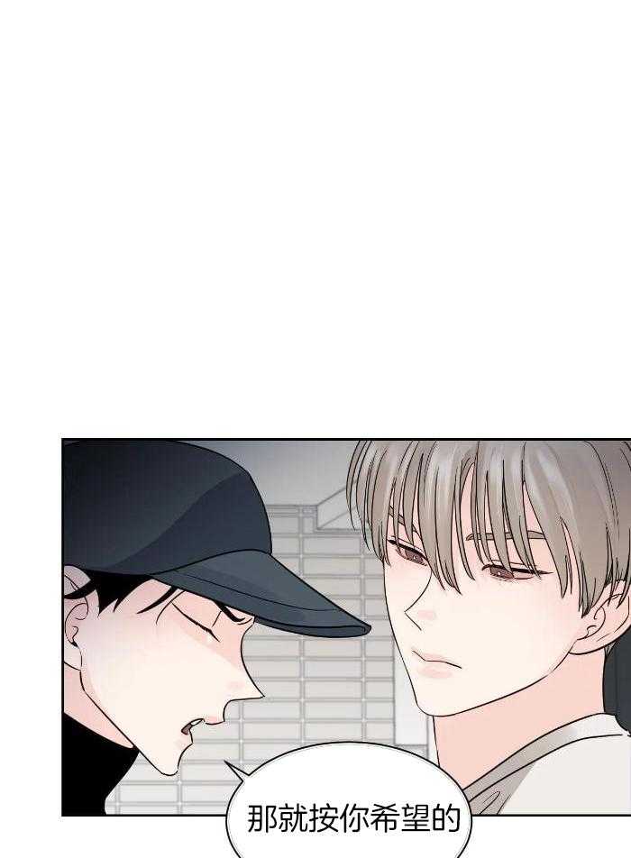 狂攻竹马装乖演我 第29话 第0页