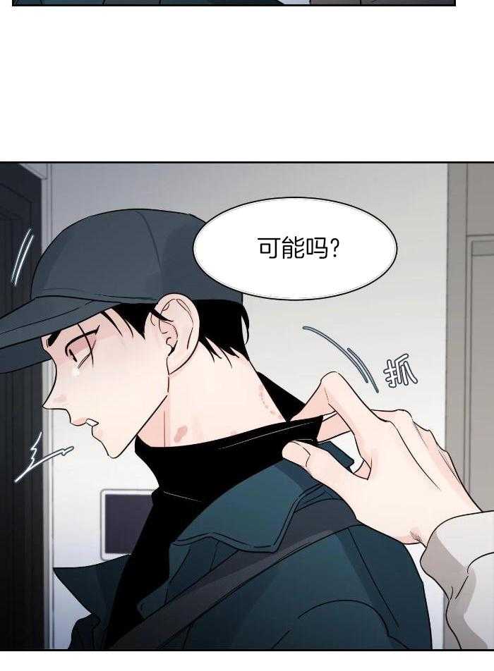 狂攻竹马装乖演我 第29话 第3页