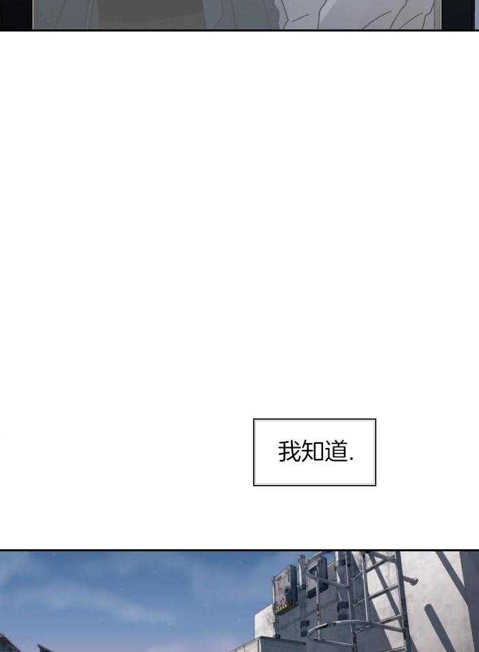 狂攻竹马装乖演我 第29话 第5页