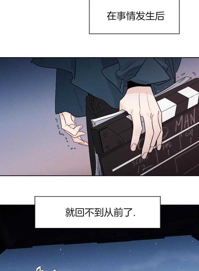 狂攻竹马装乖演我 第29话 第7页