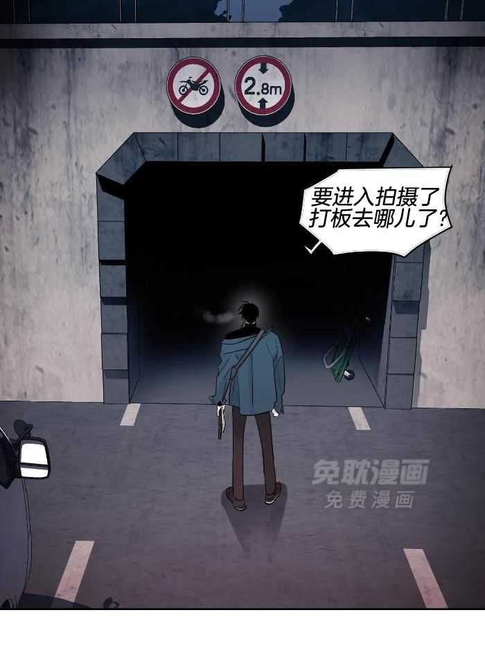 狂攻竹马装乖演我 第29话 第9页