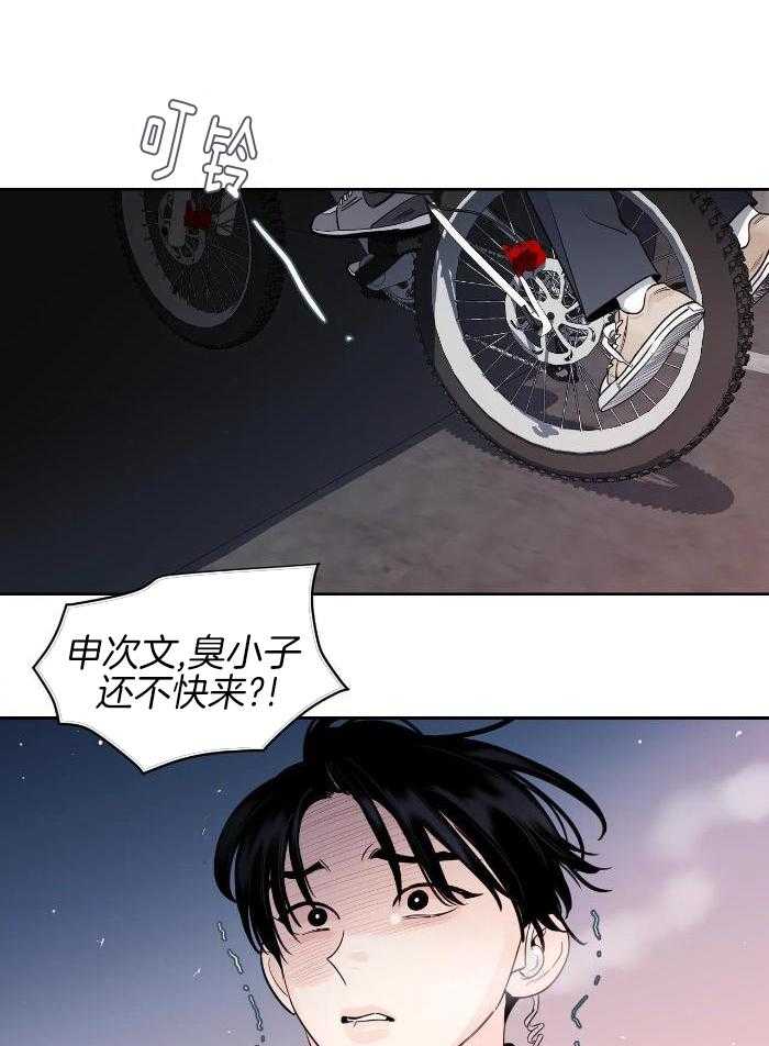 狂攻竹马装乖演我 第29话 第10页