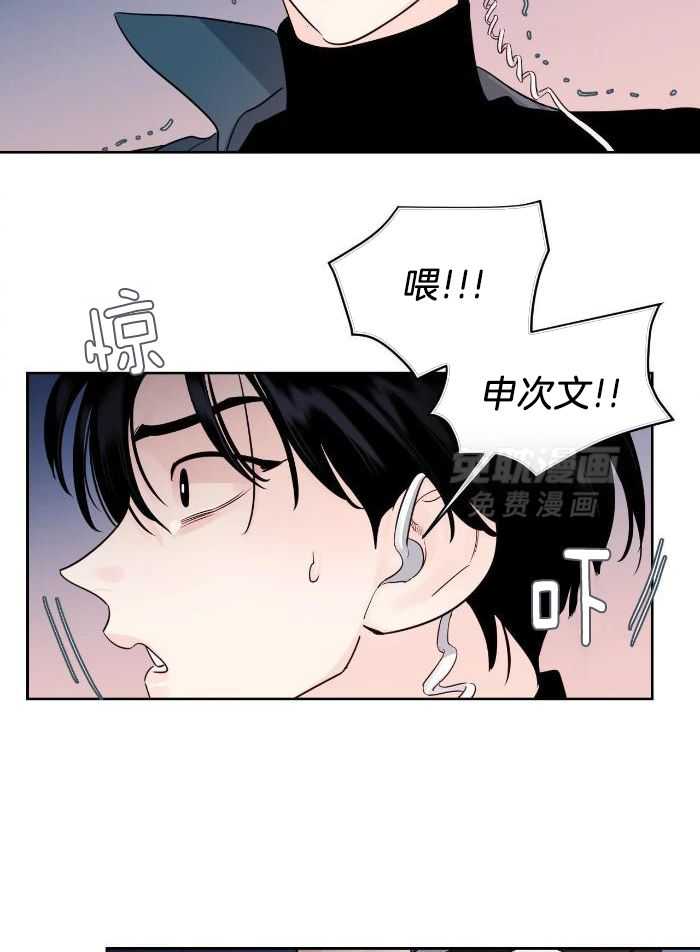 狂攻竹马装乖演我 第29话 第11页