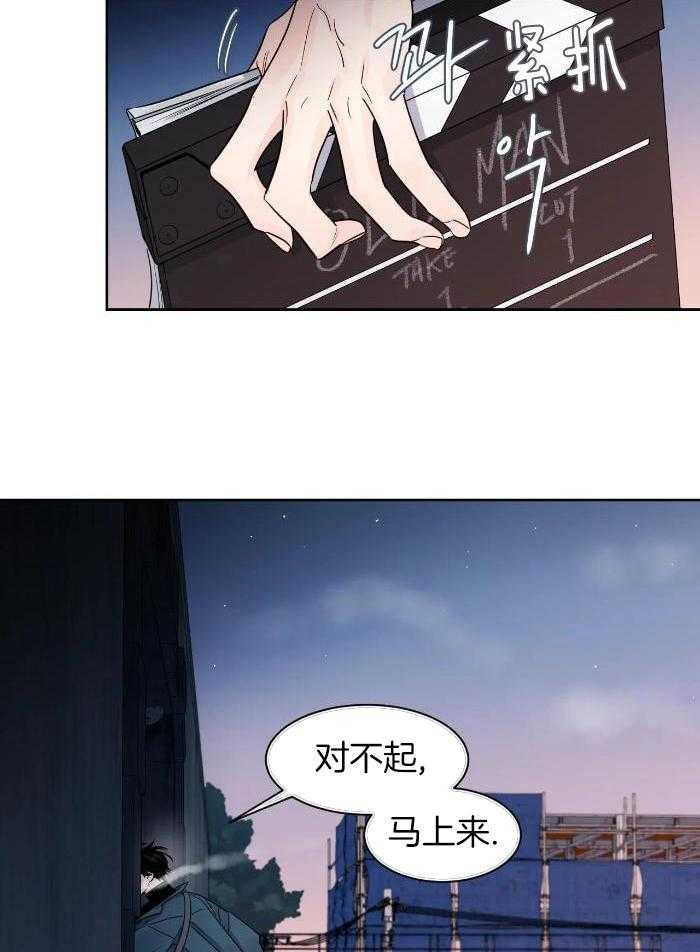 狂攻竹马装乖演我 第29话 第12页