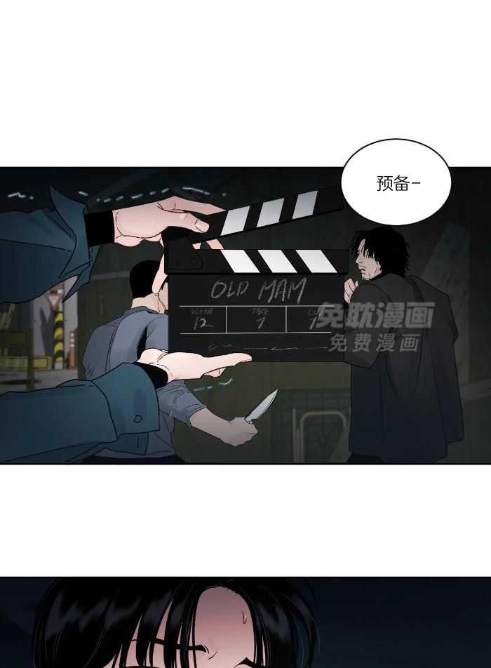 狂攻竹马装乖演我 第29话 第15页