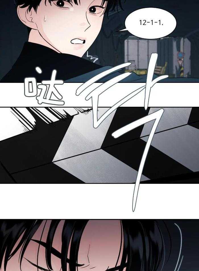 狂攻竹马装乖演我 第29话 第16页