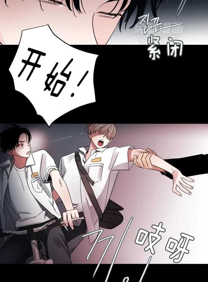 狂攻竹马装乖演我 第29话 第17页