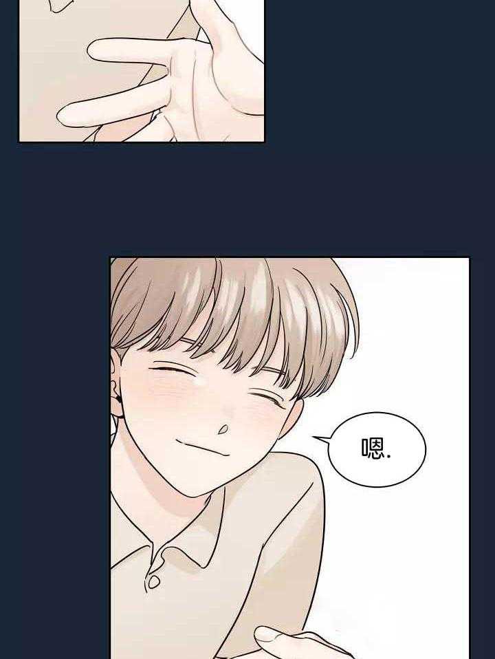 狂攻竹马装乖演我 第3话 第1页