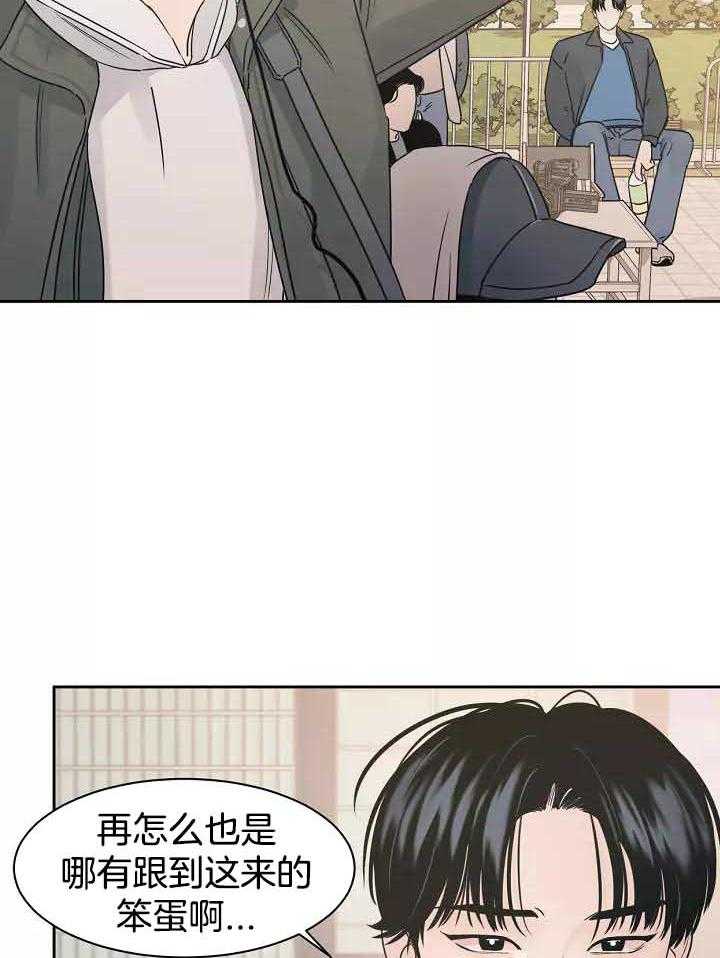 狂攻竹马装乖演我 第3话 第5页