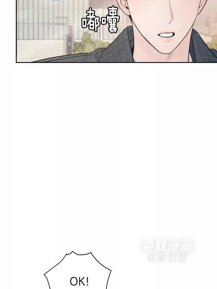 狂攻竹马装乖演我 第3话 第6页