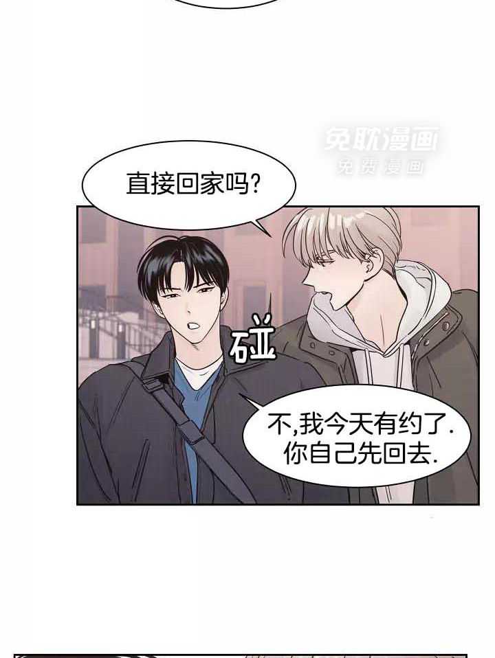 狂攻竹马装乖演我 第3话 第9页