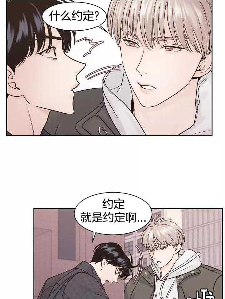 狂攻竹马装乖演我 第3话 第10页