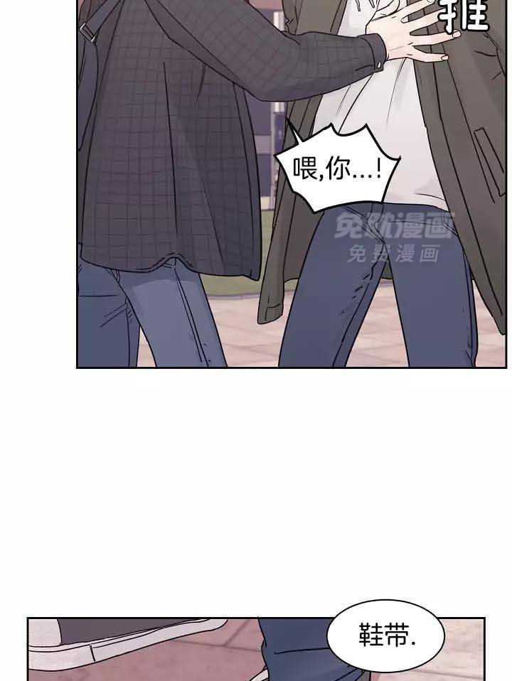 狂攻竹马装乖演我 第3话 第11页