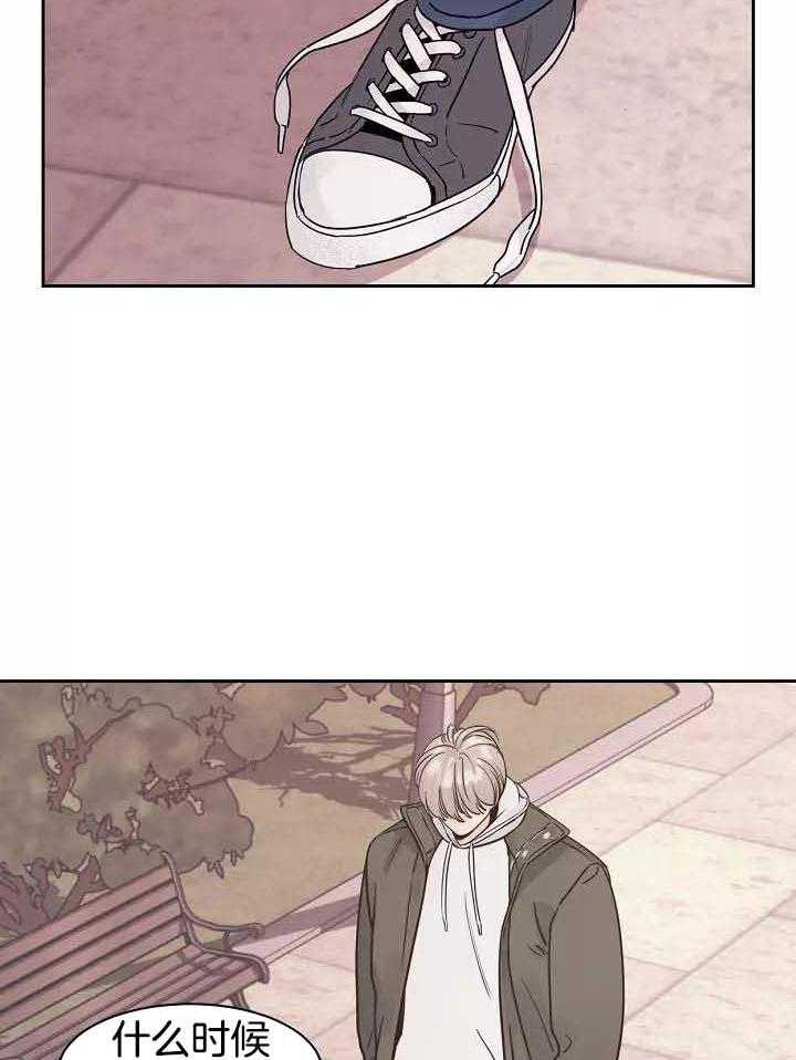 狂攻竹马装乖演我 第3话 第12页