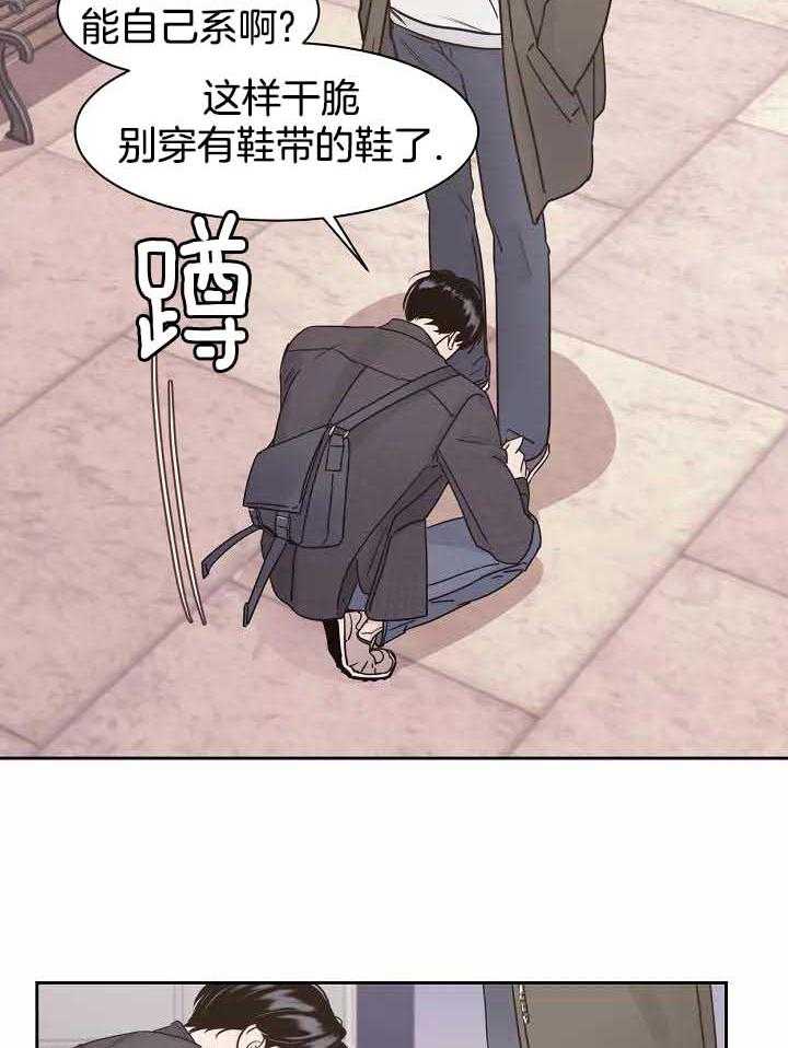 狂攻竹马装乖演我 第3话 第13页