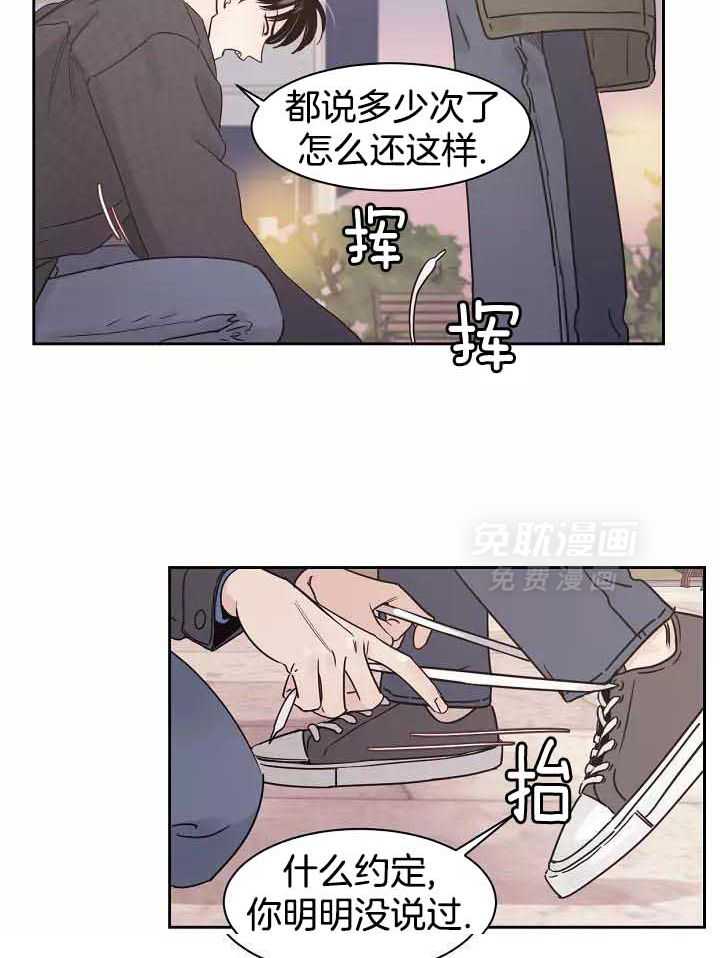 狂攻竹马装乖演我 第3话 第14页