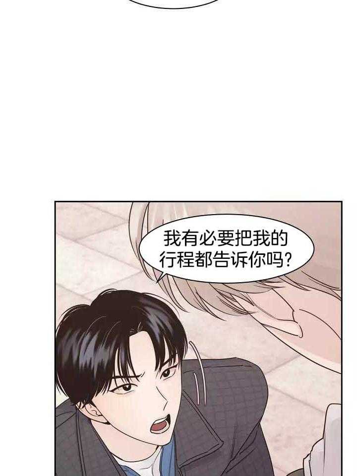 狂攻竹马装乖演我 第3话 第15页